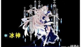 原神冰神最新爆料,神秘力量觉醒，极寒领域即将降临